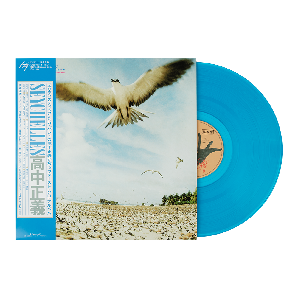 Seychelles Vinyl - Mercury Records Official Store