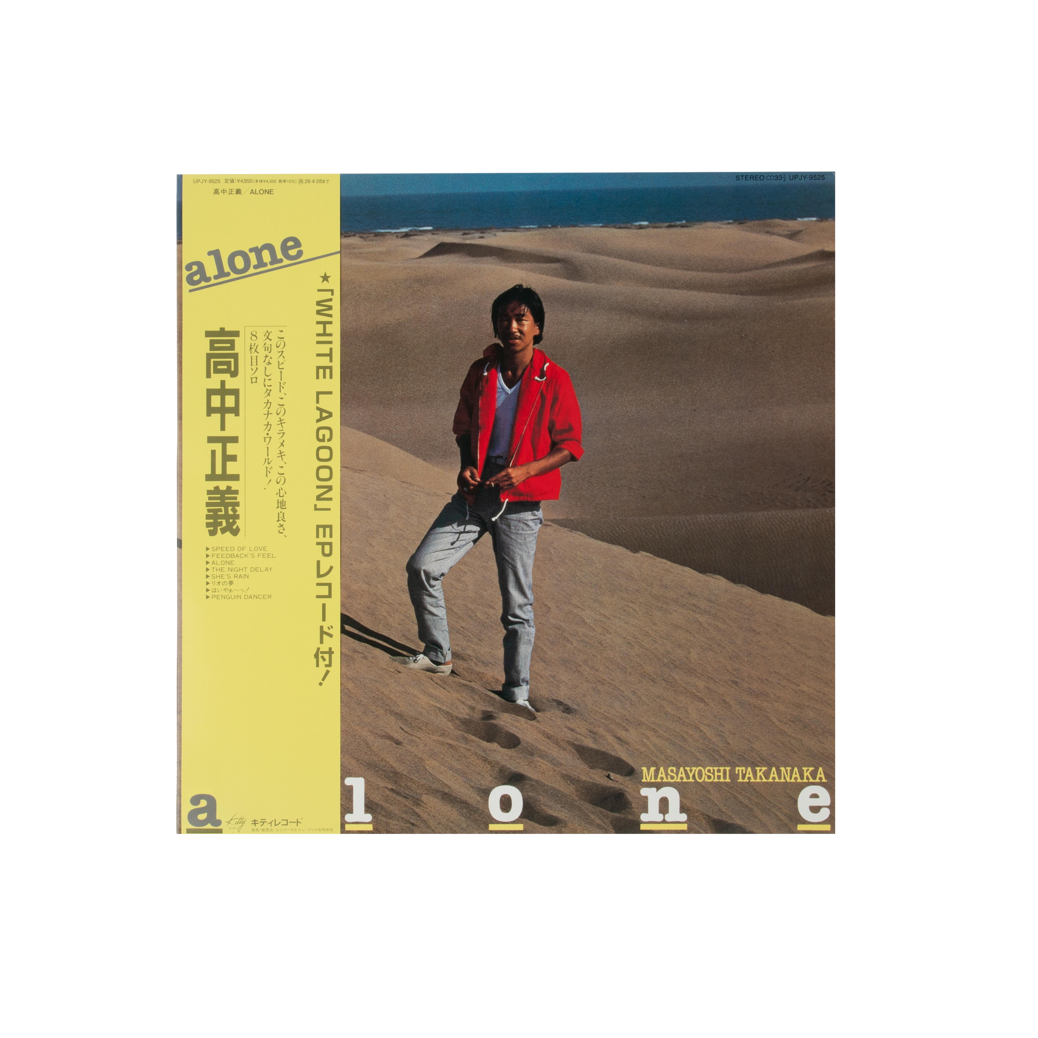 EP Vinyl Back
