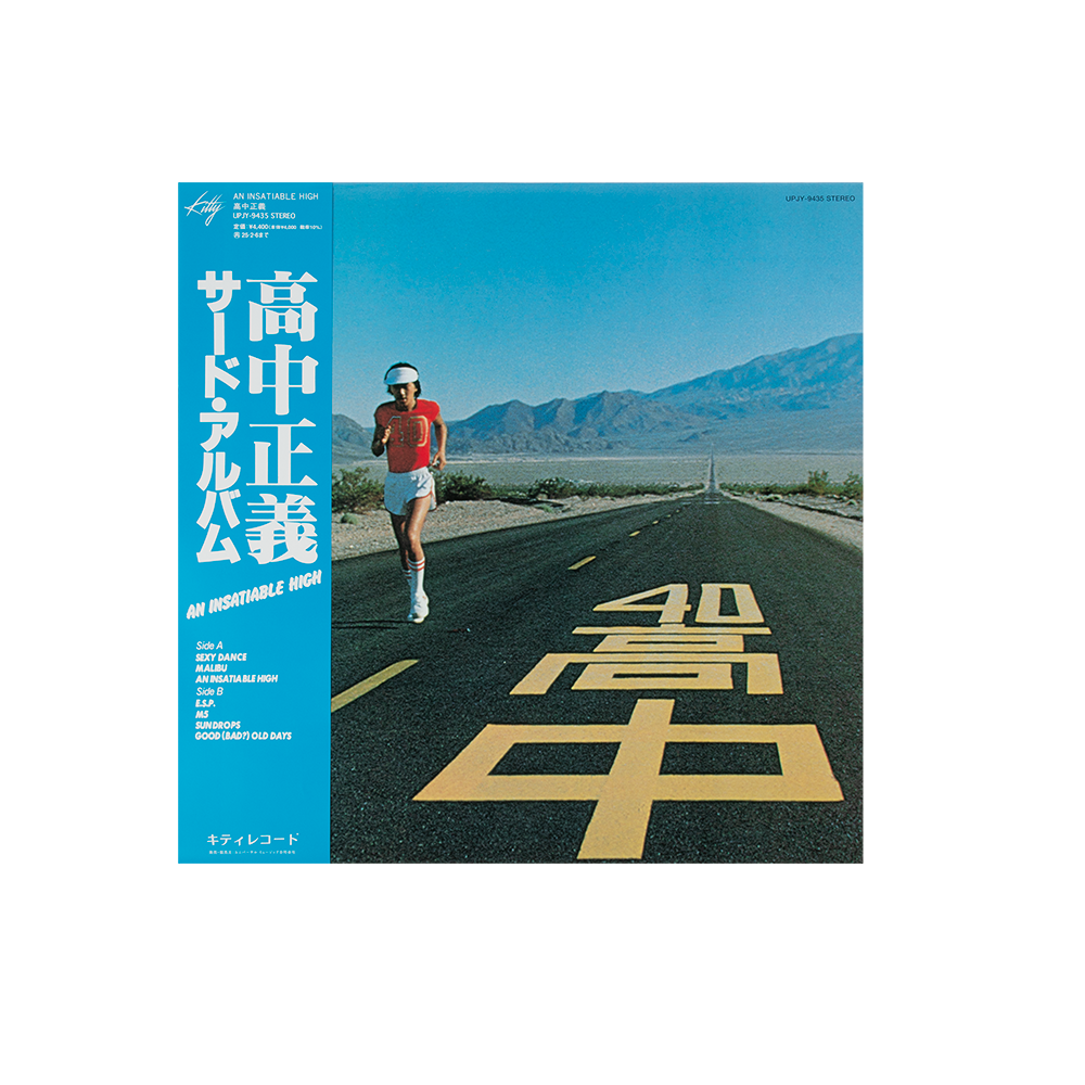 An Insatiable High Vinyl Front