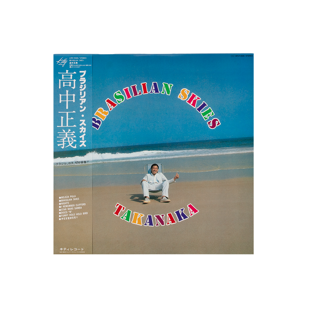 Brasilian Skies Vinyl - Mercury Records Official Store Brasilian Skies Vinyl - Mercury Records Official Store