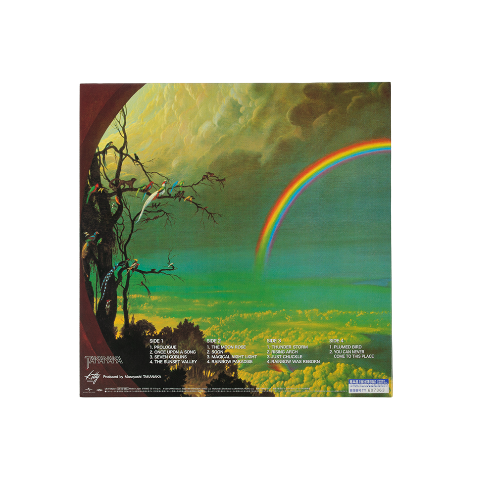 Nijidensetsu The Rainbow Goblins 2LP Vinyl Back