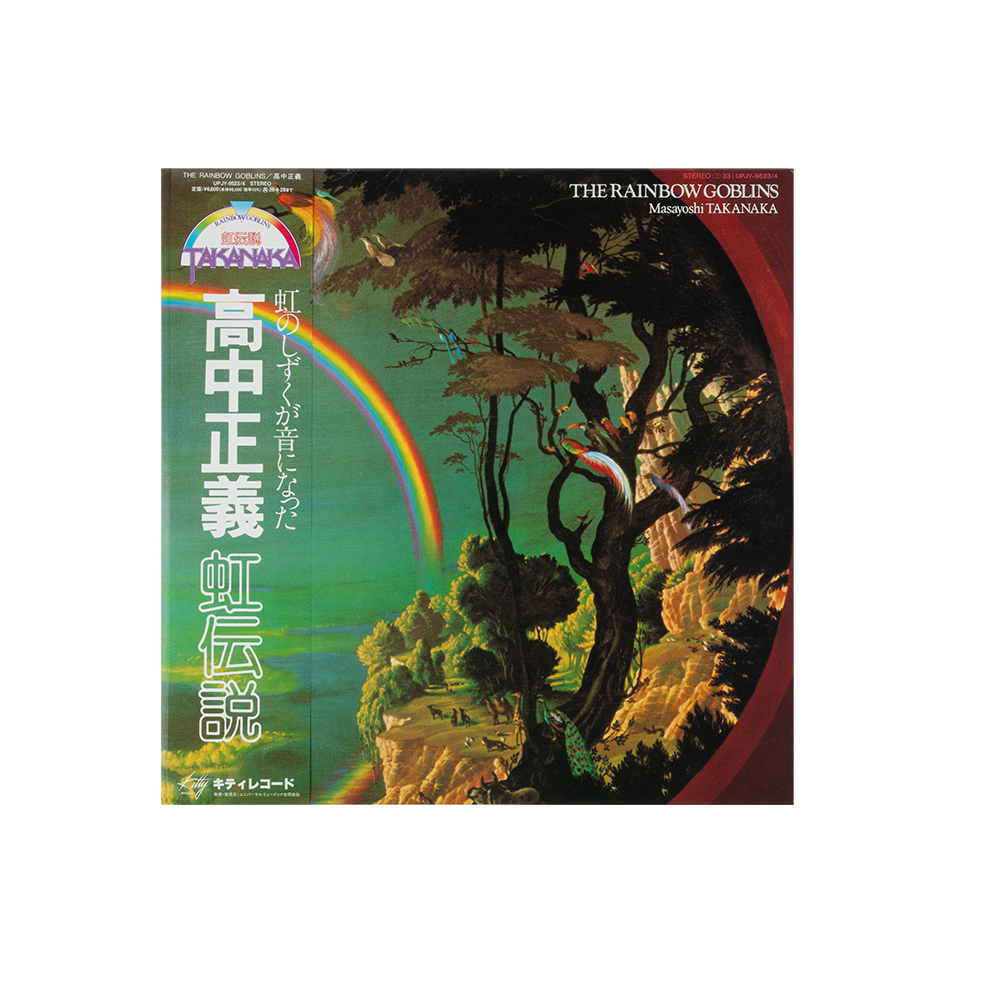 Nijidensetsu The Rainbow Goblins 2LP Vinyl Front